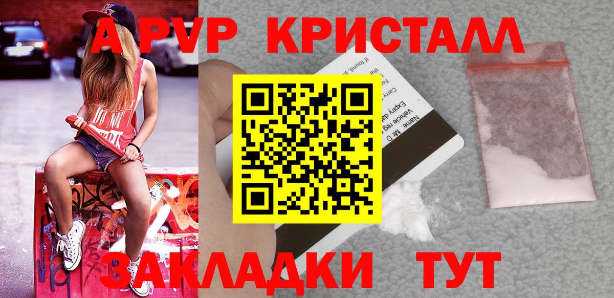 Альфа ПВП Соль  A PVP крисы CK  Альфа ПВП кристаллы  Тула  Alpha PVP  Вход с VPN 