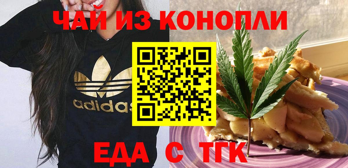 Тула  Печенье с ТГК конопля  Вход с VPN 