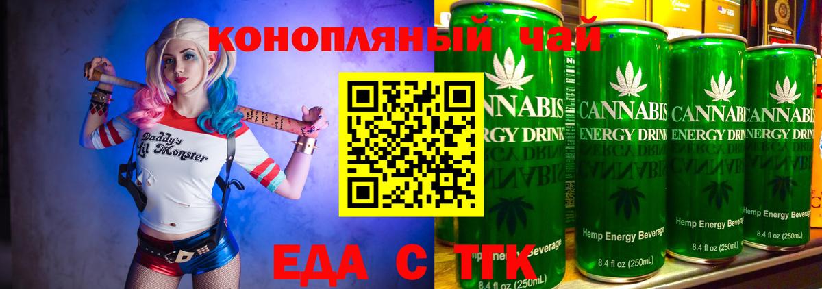 Печенье с ТГК марихуана Тула
