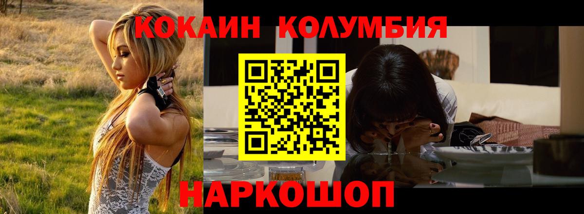 КОКАИН 97%  Вход с VPN  Тула  COCAIN Эквадор 