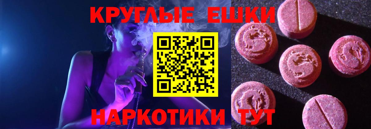 Экстази диски Тула