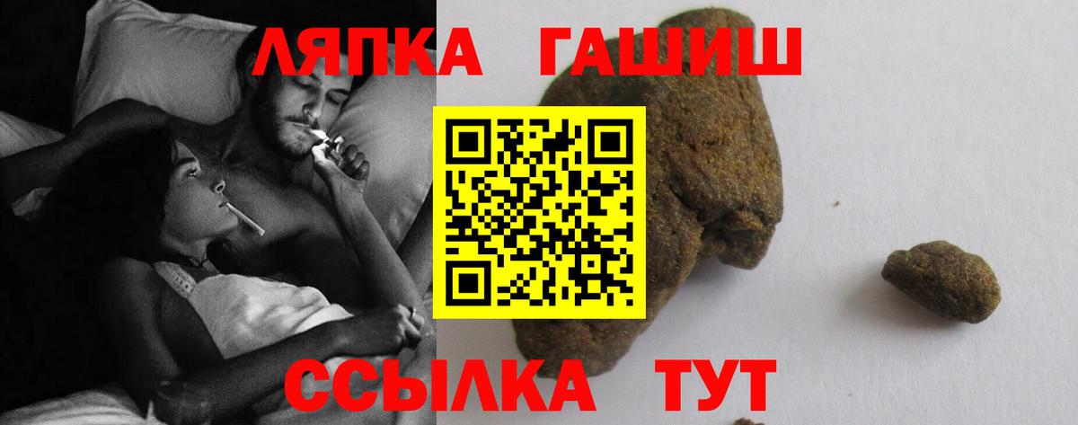 ГАШИШ Premium  Вход с VPN  ГАШИШ hashish  ГАШ  Тула 