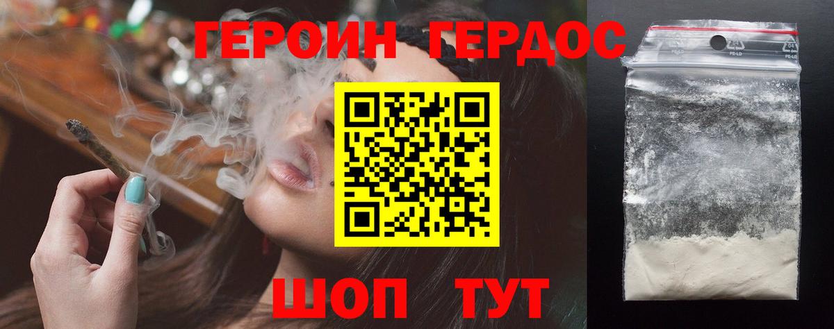 Героин VHQ Тула
