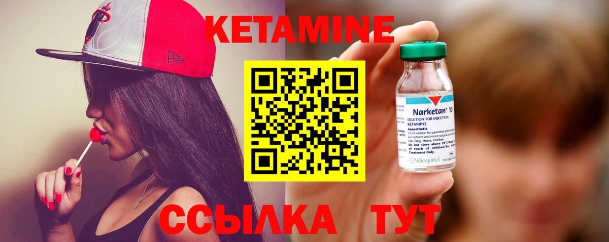 Тула  КЕТАМИН VHQ  Вход с VPN 