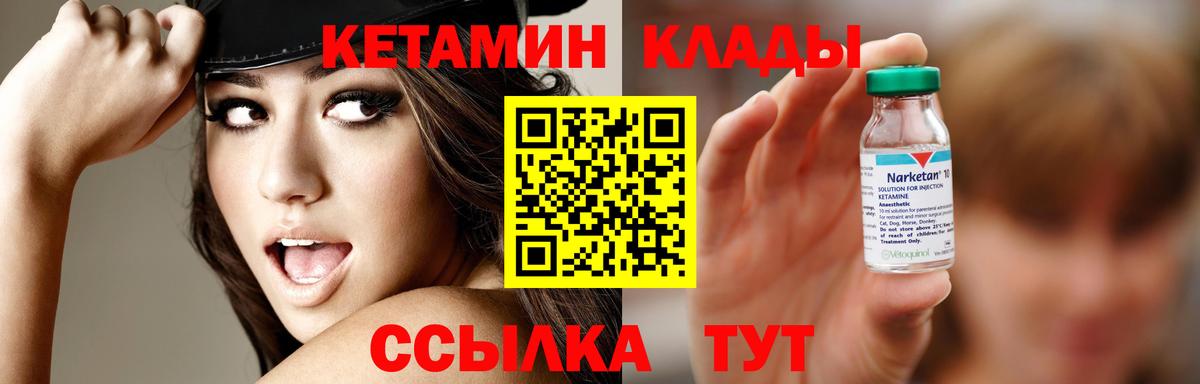 КЕТАМИН ketamine Тула