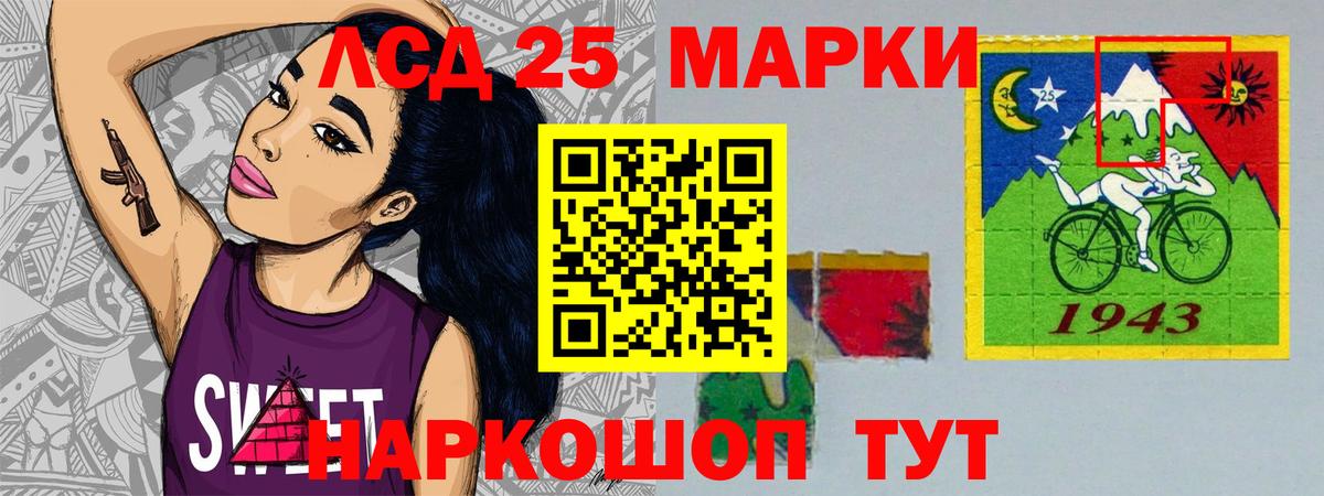 LSD-25 экстази ecstasy Тула