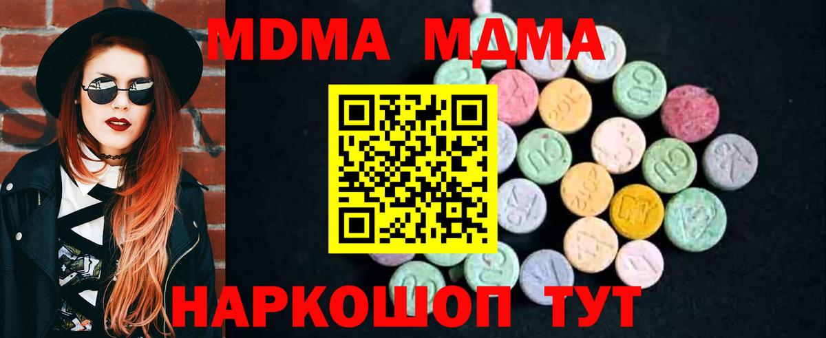 МДМА кристаллы  Вход с VPN  MDMA  MDMA молли  Тула 