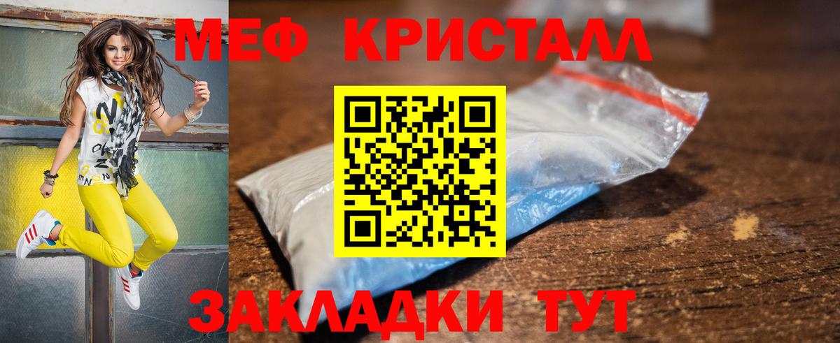Мефедрон  Мефедрон  Вход с VPN  Тула  МЕФ кристаллы 