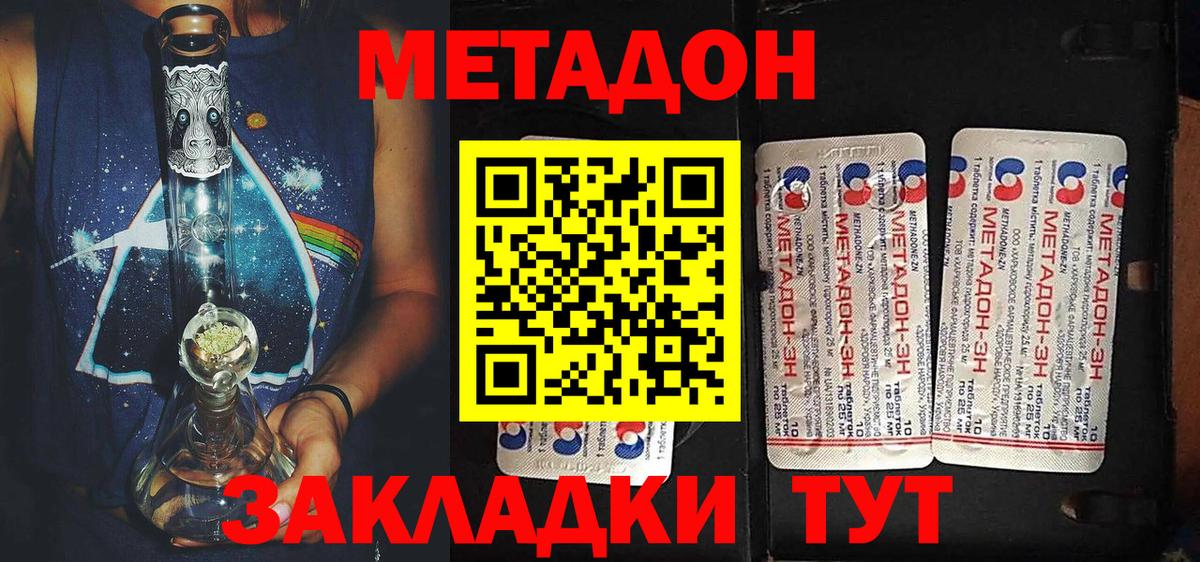 Метадон мёд  Метадон VHQ  Вход с VPN  Тула 