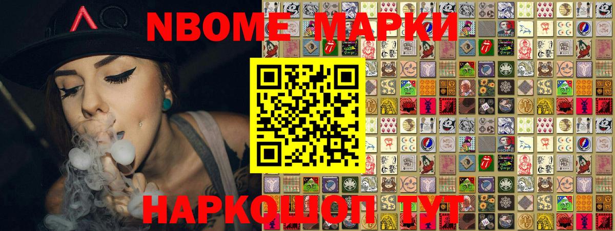 Тула  Марки N-bome 1,5мг  Марки 25I-NBOMe  где найти наркотики  Вход с VPN 