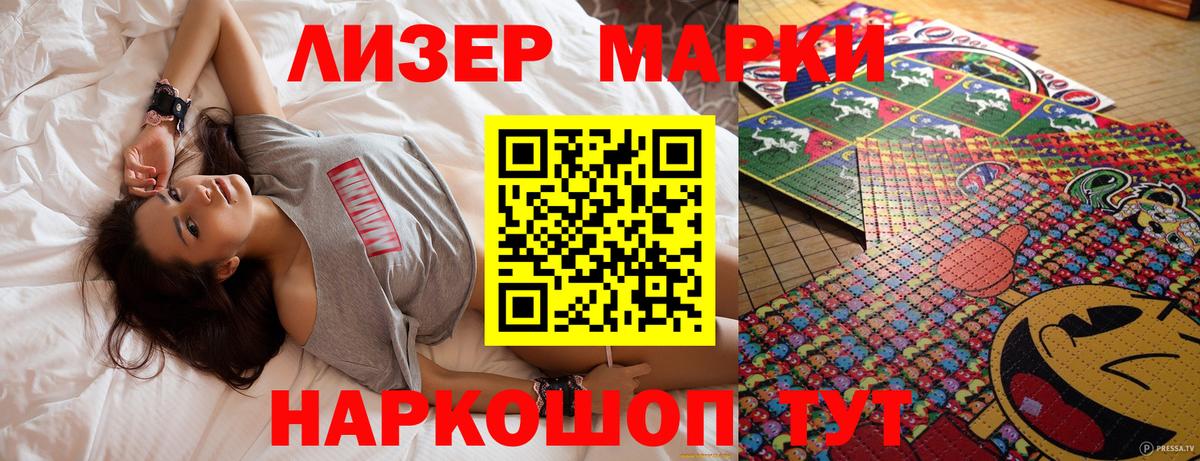 Марки N-bome 1,5мг Тула