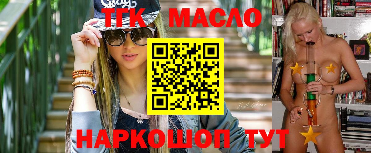 Дистиллят ТГК Wax  ТГК вейп  Тула  Вход с VPN 
