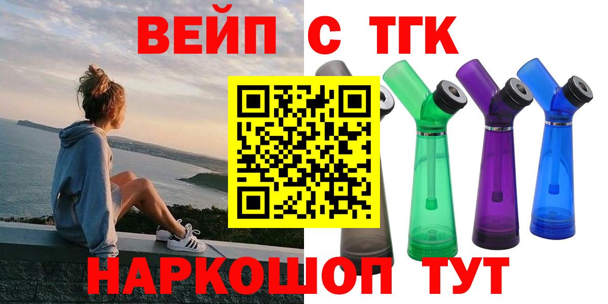 ТГК гашишное масло Тула
